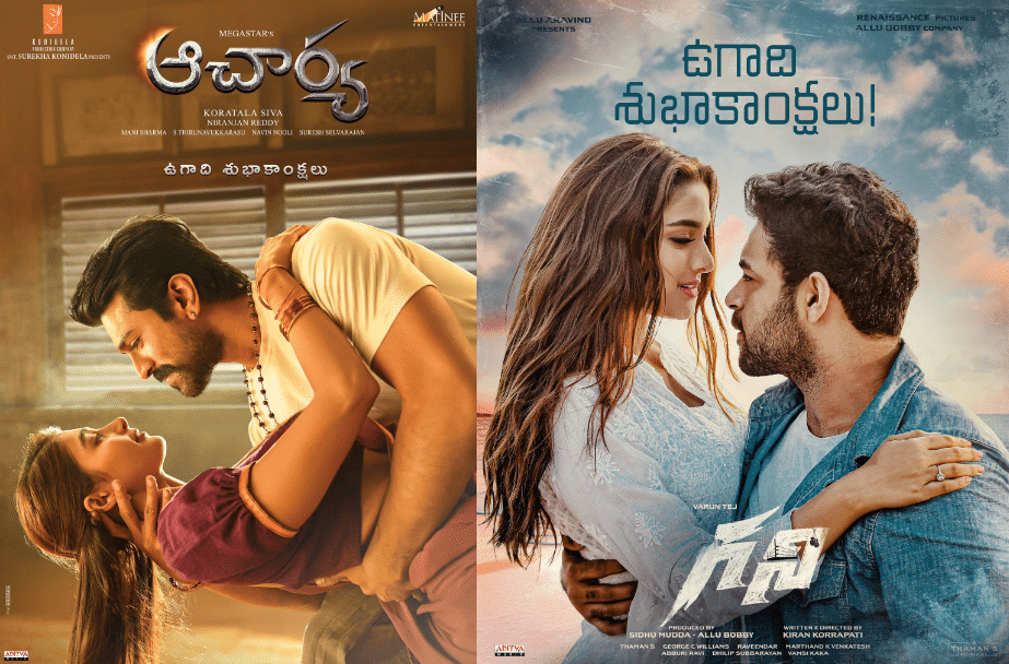 MegaBrothers LatestMoviePosters WithHeroines