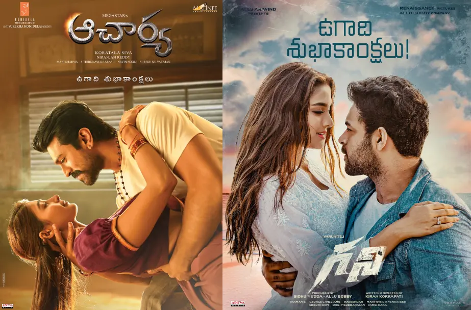 MegaBrothers LatestMoviePosters WithHeroines