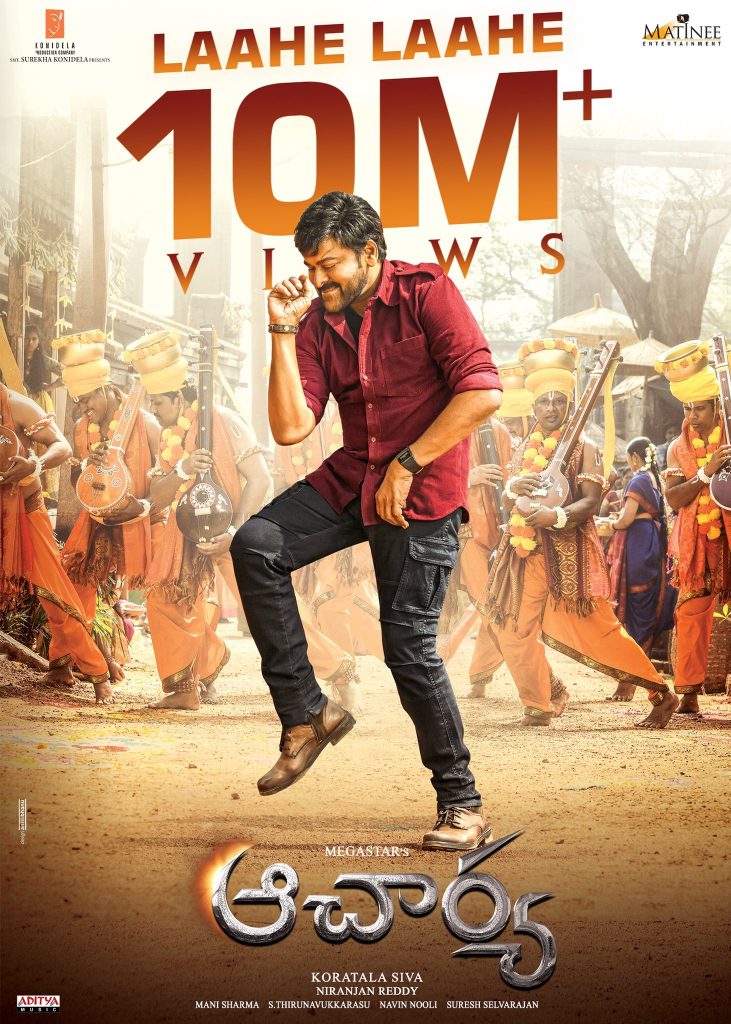 MegaStarChiranjeevi AcharyaMovie ReleaseUpdate