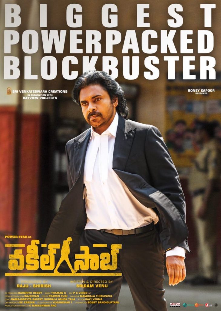 PawanKalyan VakeelSaab MovieTalk
