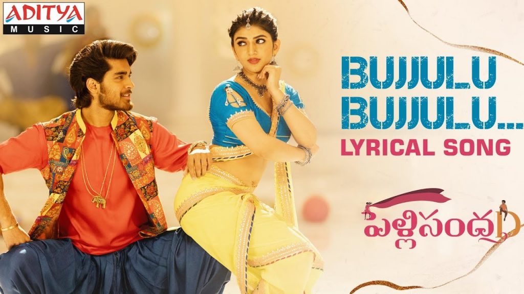 BujjiluBujjilu SongReleaseFrom PelliSandaD