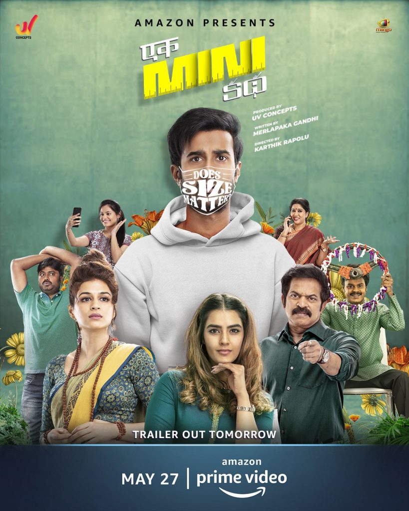 EkMiniKatha Movie Review