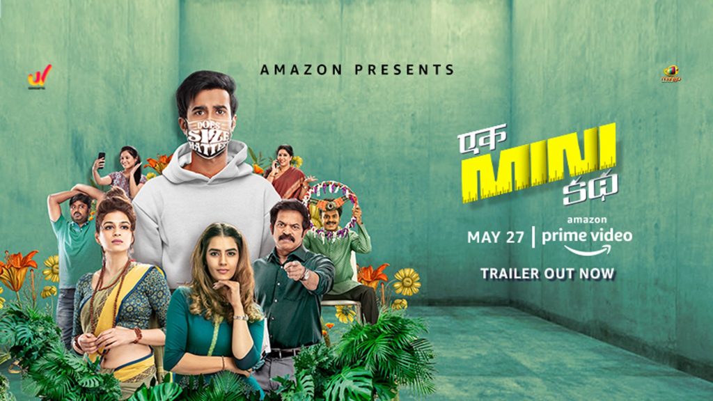 EkMiniKatha Trailer Release