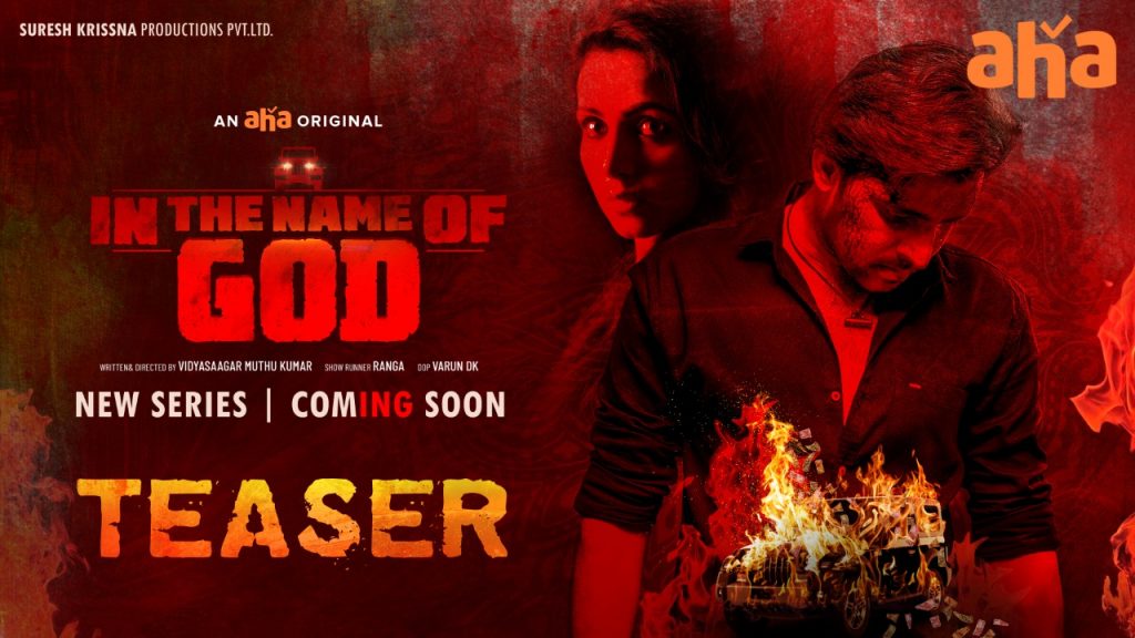 IntheNameOfGod Teaser Release