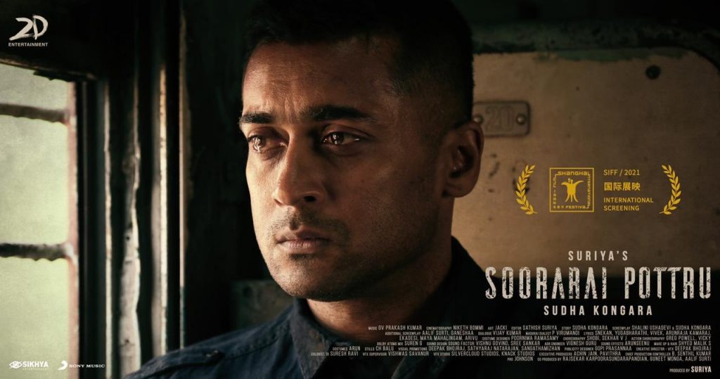 Surya AakashameNeeHaddura RareFeet
