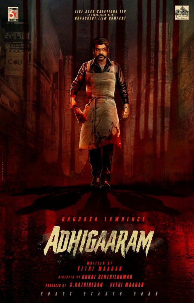 Adigaaram Movie FirstLookPoster