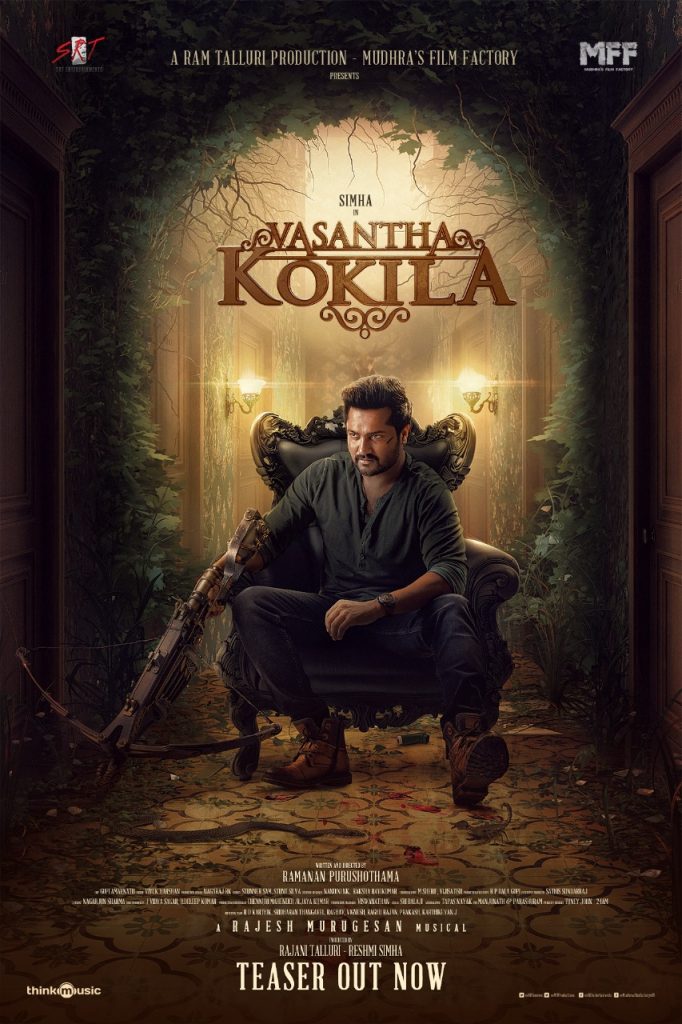 BobbySimha VasanthaKokila Teaser