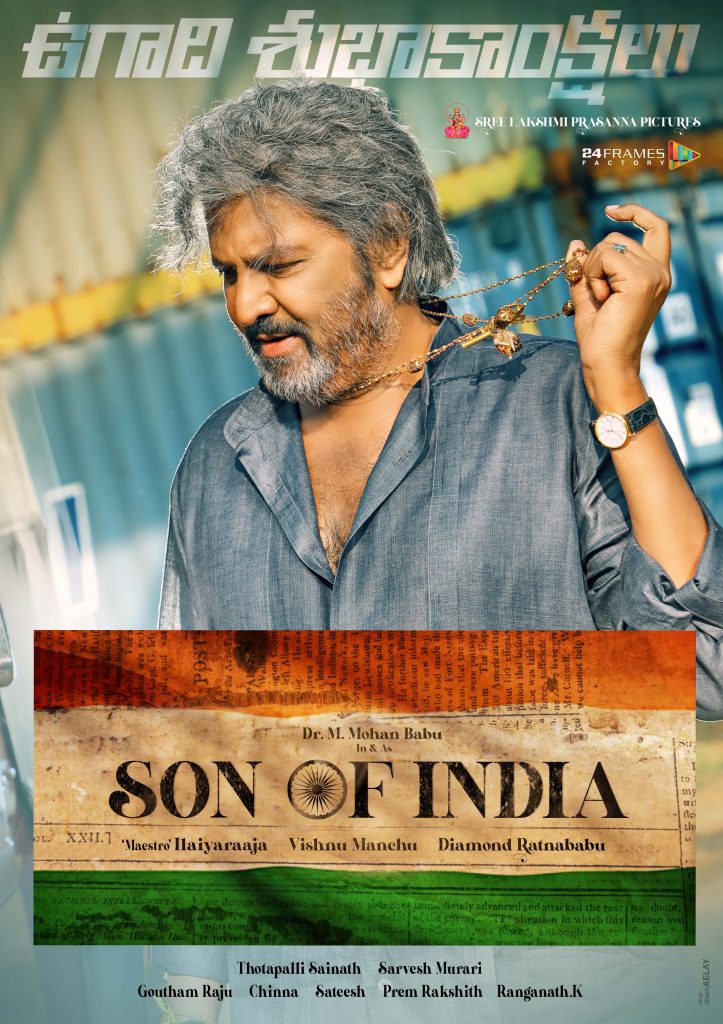 MohanBabu SonOfIndia TeaserRelease