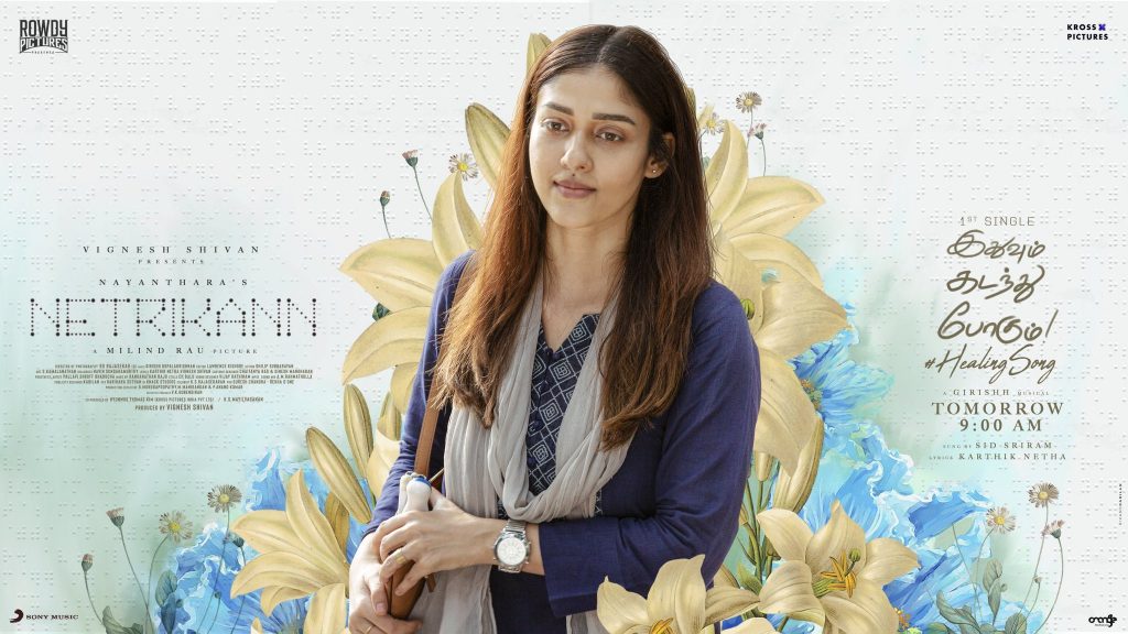 Nayanathaara Netrikaan FirstSongRelease