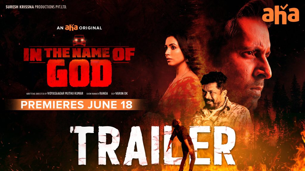 Priyadarshi InTheNameOfGod TrailerLaunch