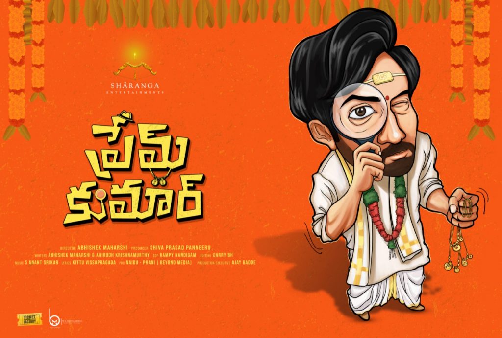 SantoshShoban PremKumar MovieAnnouncement