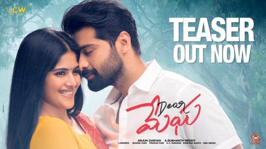 DearMegha Movie Teaser