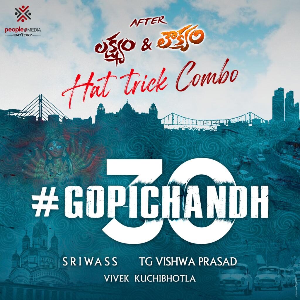 GopichandMovie With Sreewas
