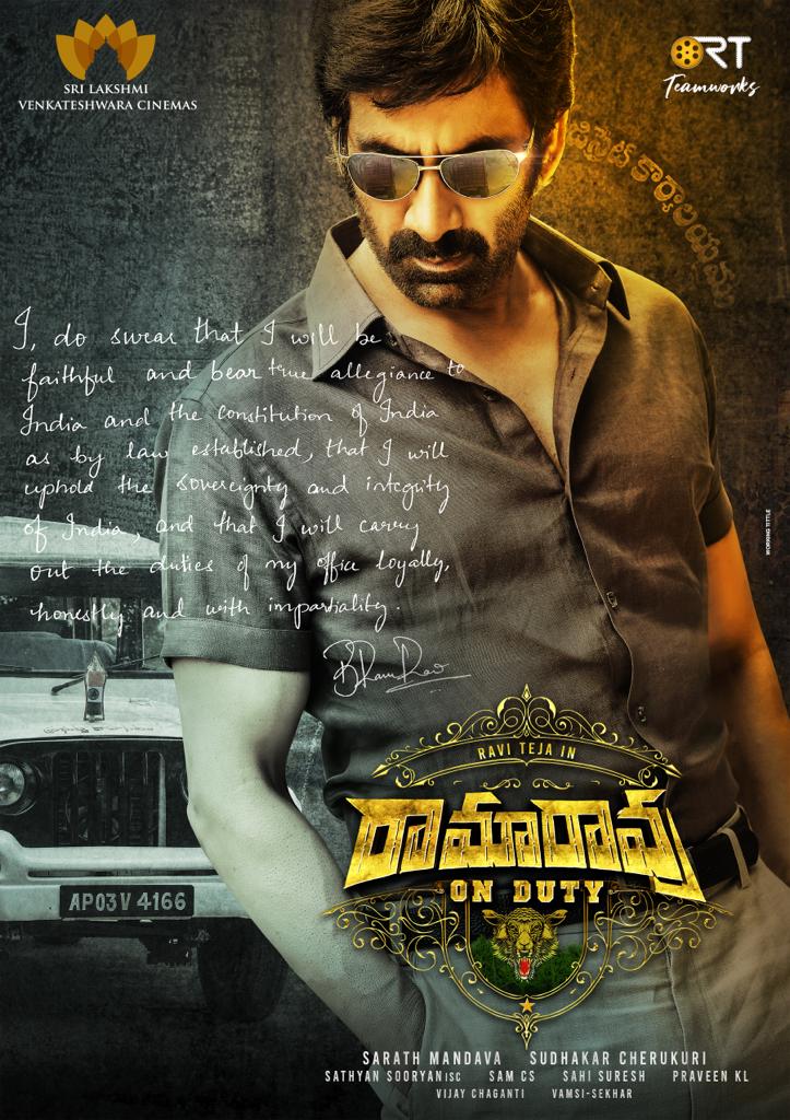 RamaRao OnDuty FirstLook