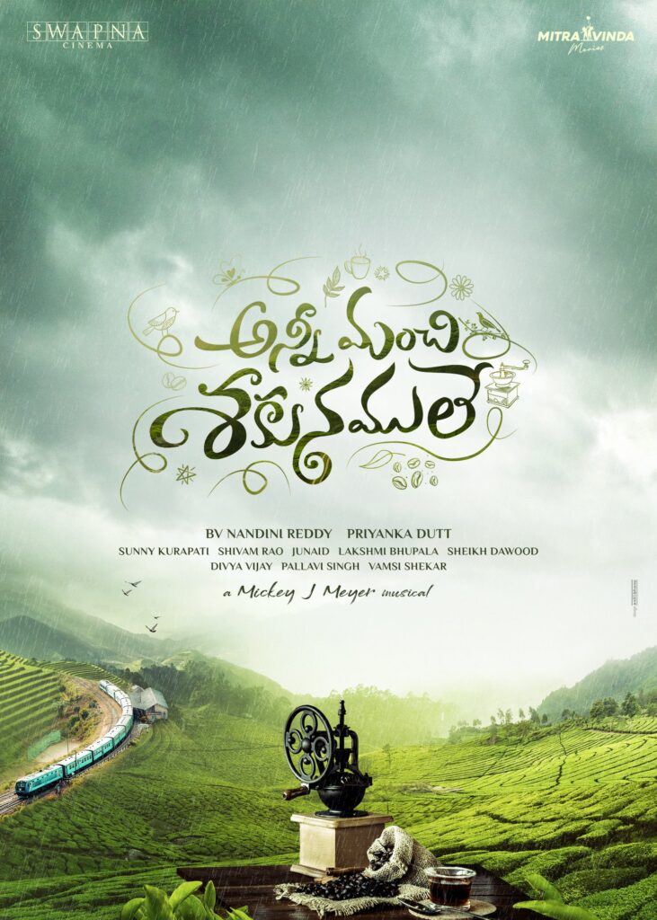 SantoshShoban NewMovie Announcement