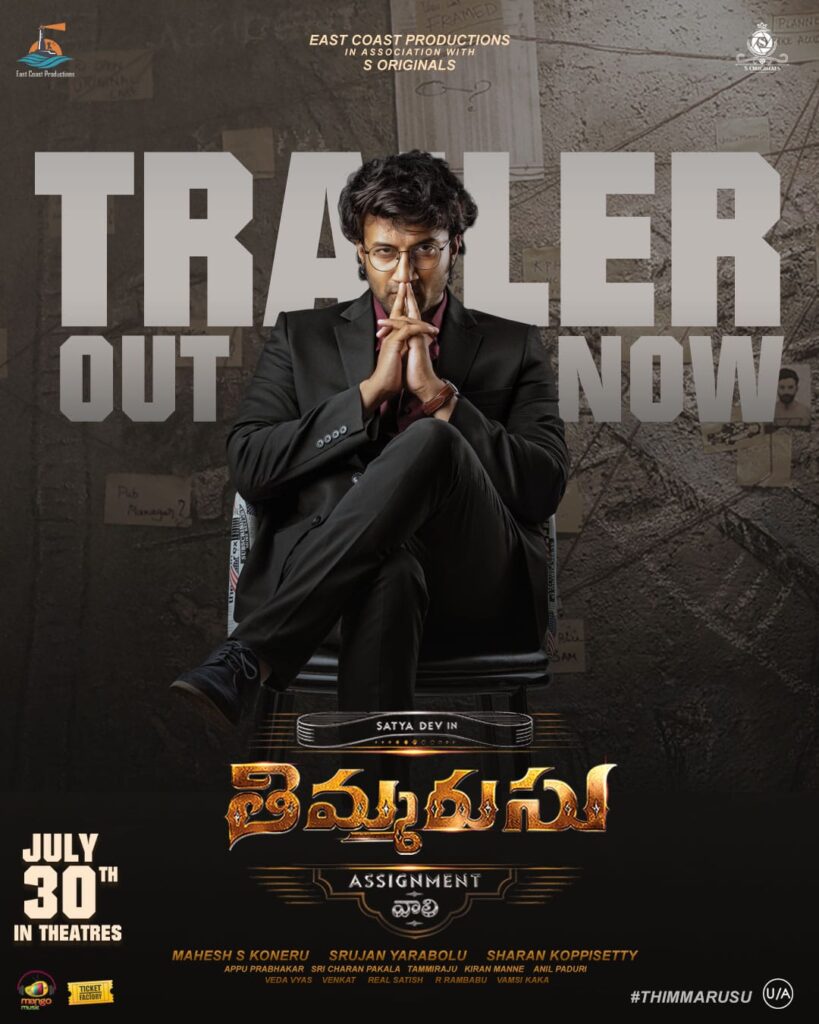 Satyadev Thimmarusu Trailer