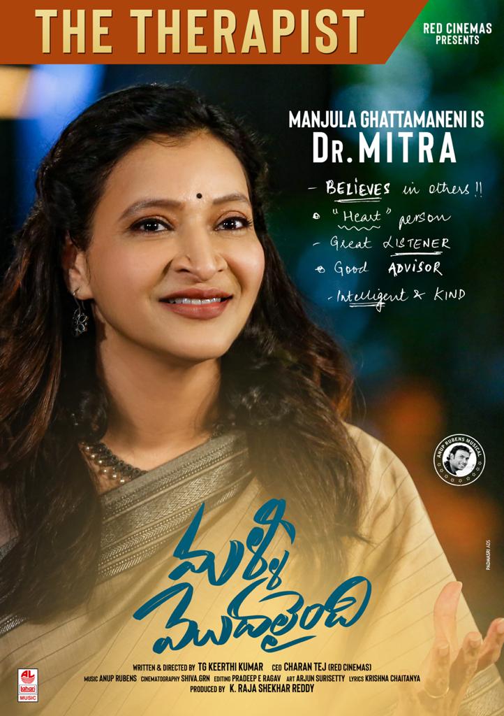 Manjulain MalleeModalaindi Movie