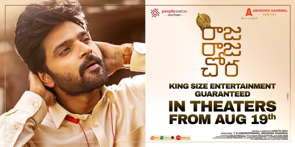 RajaRajaChora Release Update