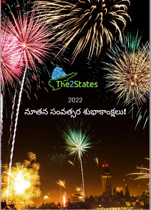 HAPPY-NEW-YEAR-2022
