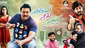 ATADU-AME-PRIYUDU-REVIEW-RATED-AVERAGE