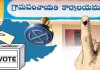తెలంగాణ గ్రామ పంచాయతీ ఎన్నికలు: బాండ్ పేపర్లు.. డబ్బులు వెనక్కి!